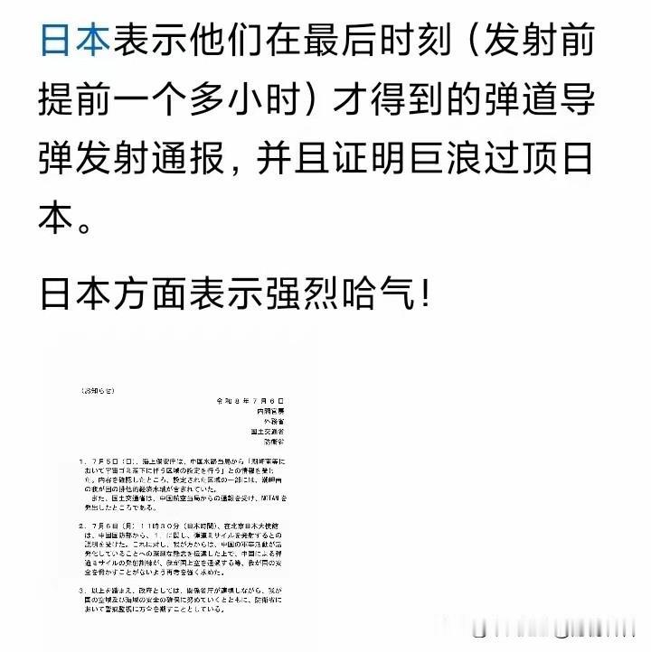 日本给中方下达最后通牒，要求中国马上撤销所有制裁
       中国不但不撤，还