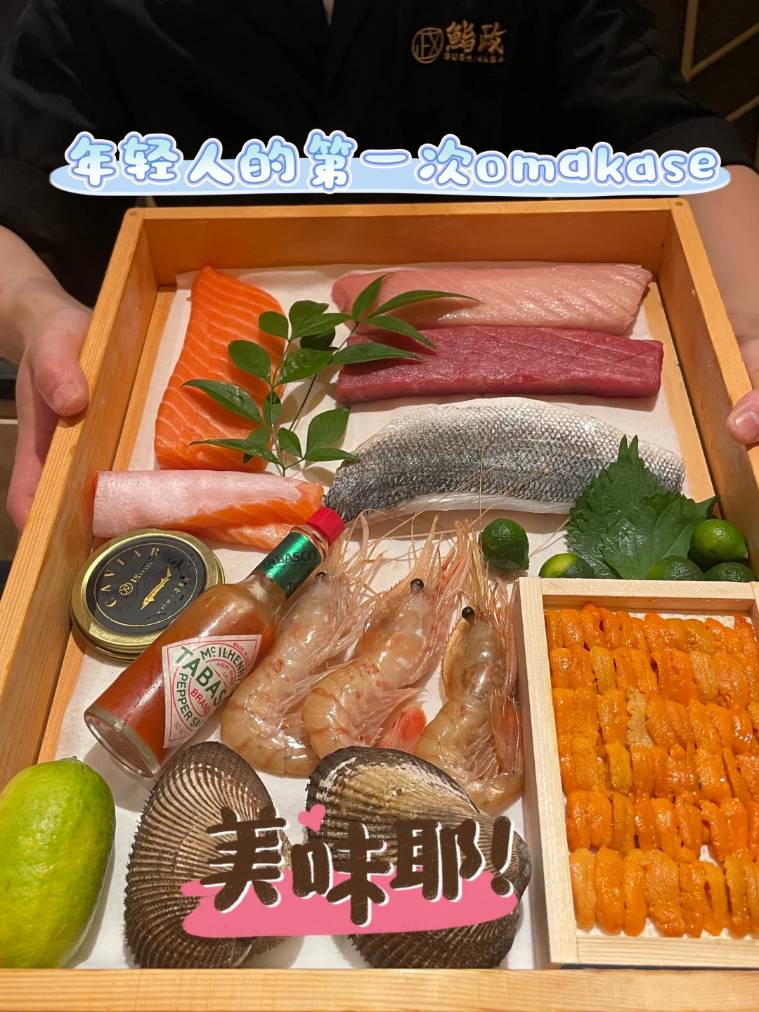 年轻人的第一次omakase首选！平价又新鲜！