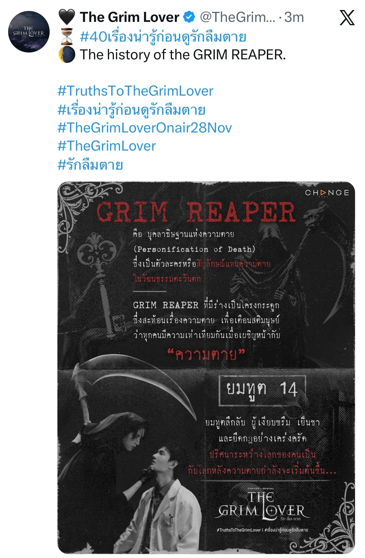 倒数40天死神的历史：Grim Reaper（死神），是死亡的拟人化形象。在西方