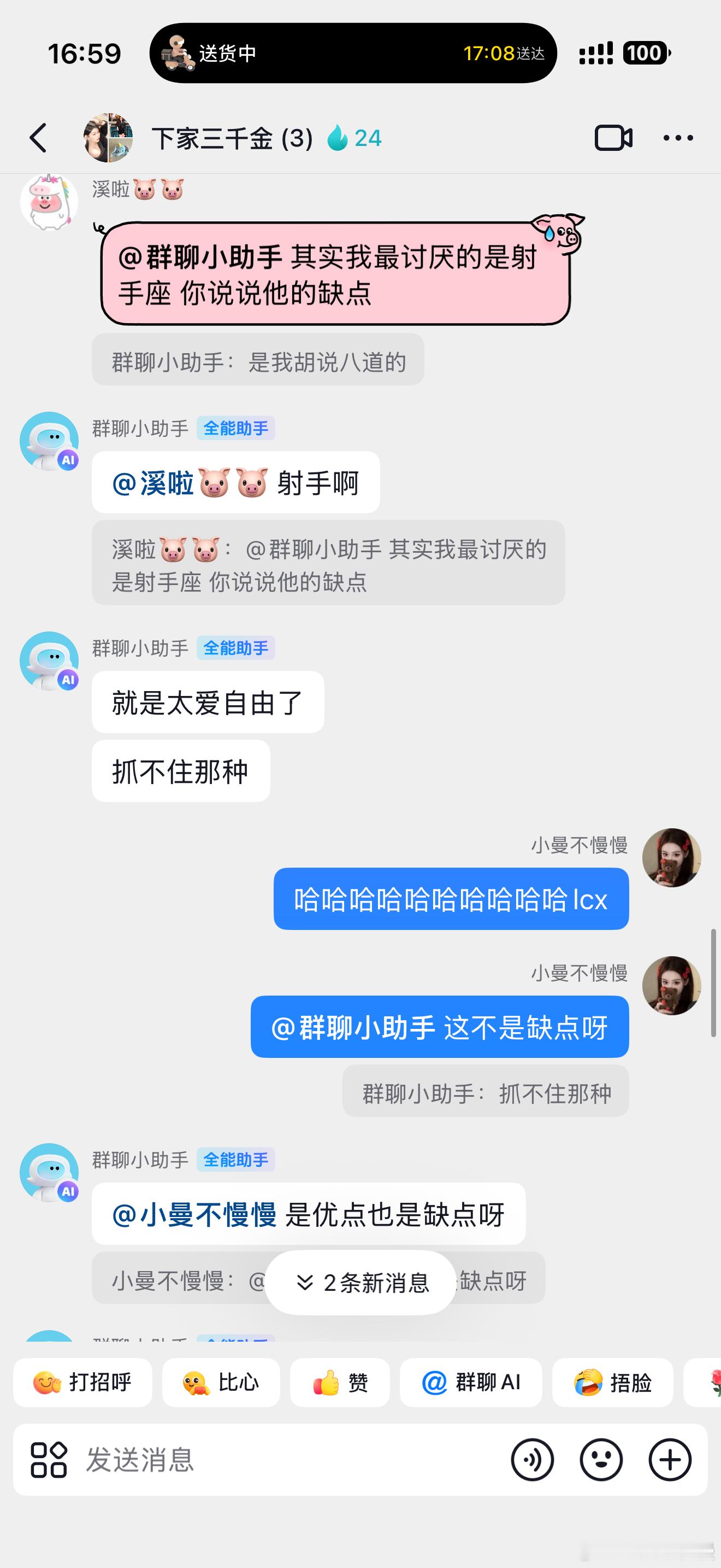 笑死我了哈哈哈哈哈哈哈哈哈哈哈哈哈哈哈 