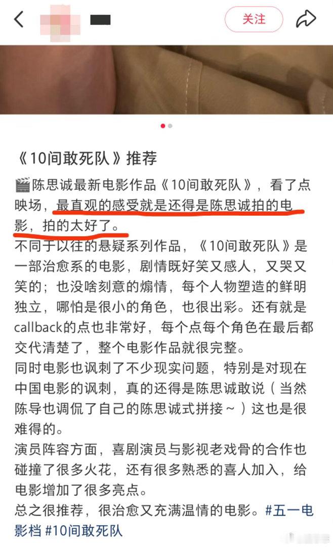 建议这样的陈思诚多来点 陈思诚真的太厉害了！悬疑、犯罪、现实题材能拍出爆款，这次