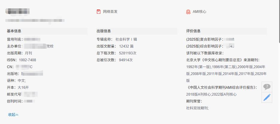 买股的风也飞到了核心圈？都在说这本明年有机会冲北核，趁现在要求低，赶紧来“买股”