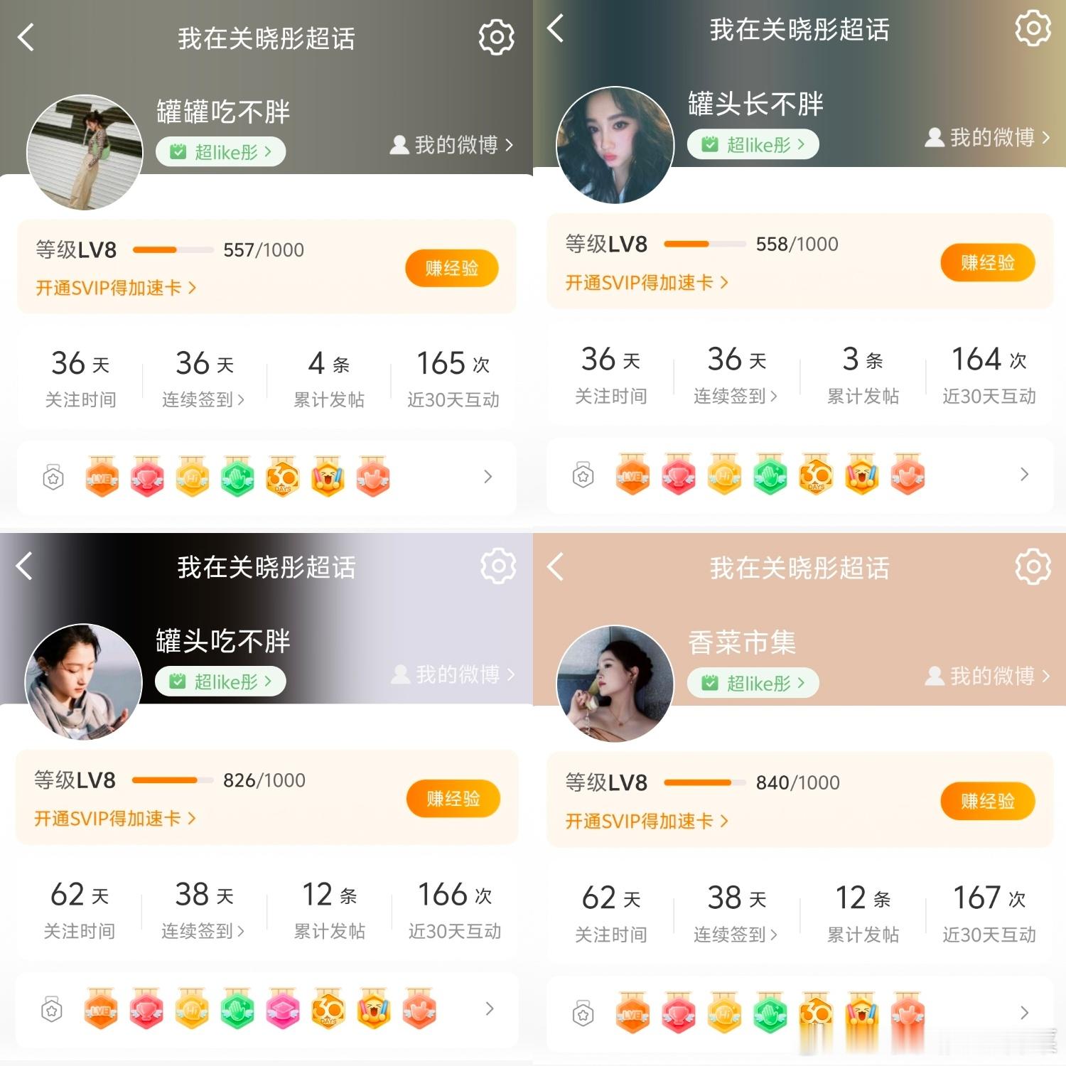 关晓彤[超话] 9.8数量15 ​  ​​​