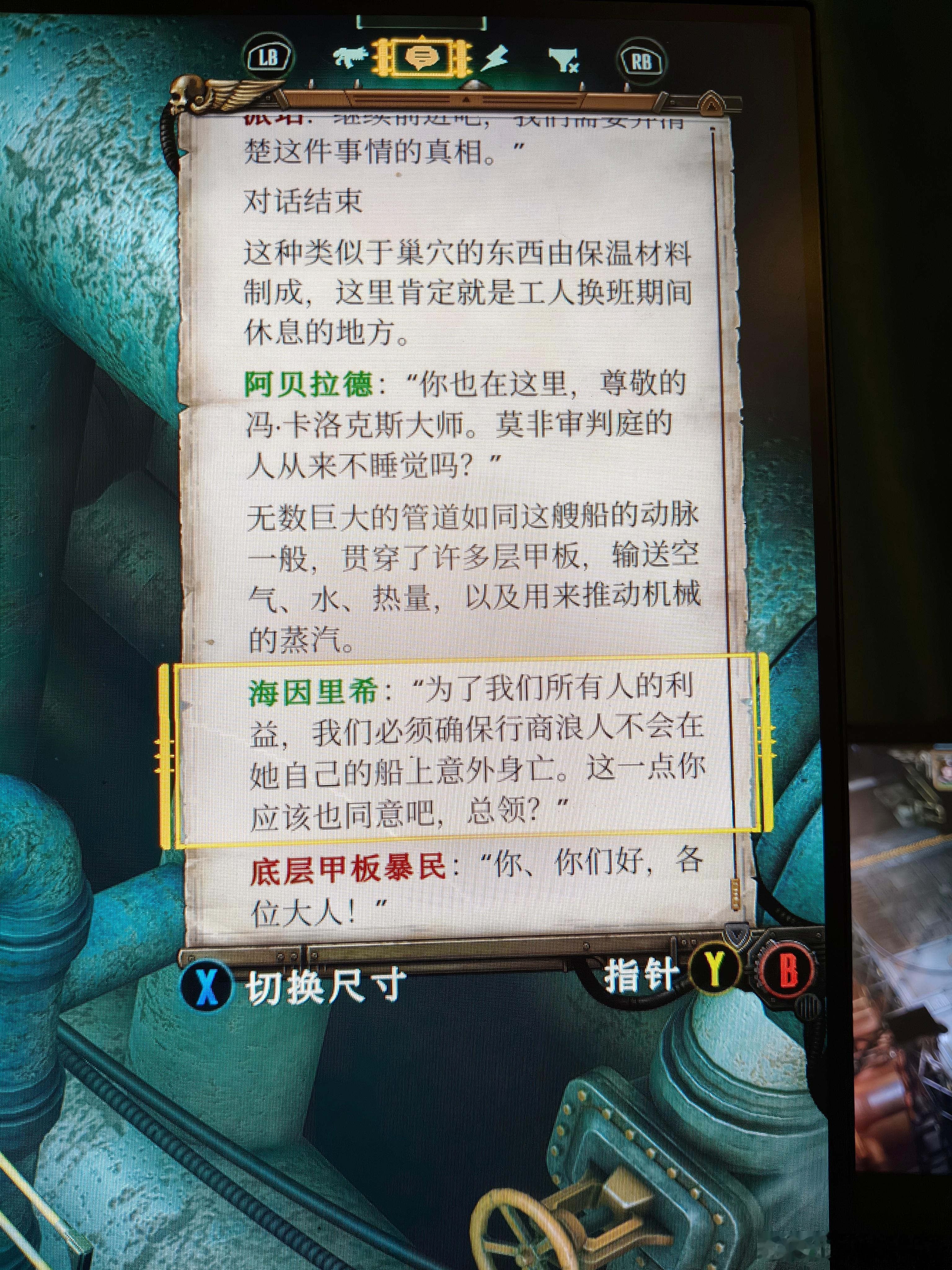 贝：要你一个外人来保护我家舰长了？