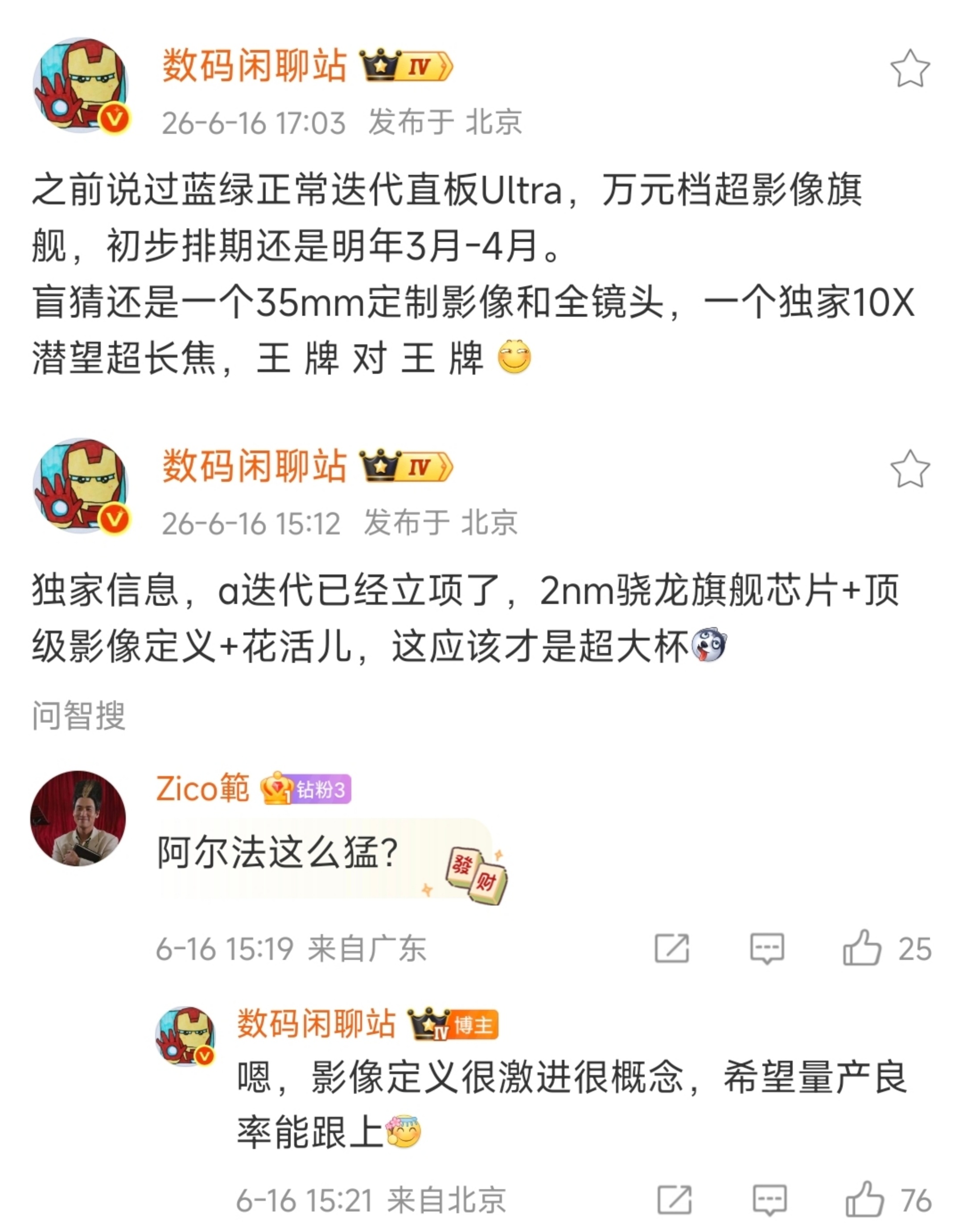 啊？OV迭代超大杯要过万了？荣耀搞了个α（阿尔法），那RSR去哪儿了？小米超大杯