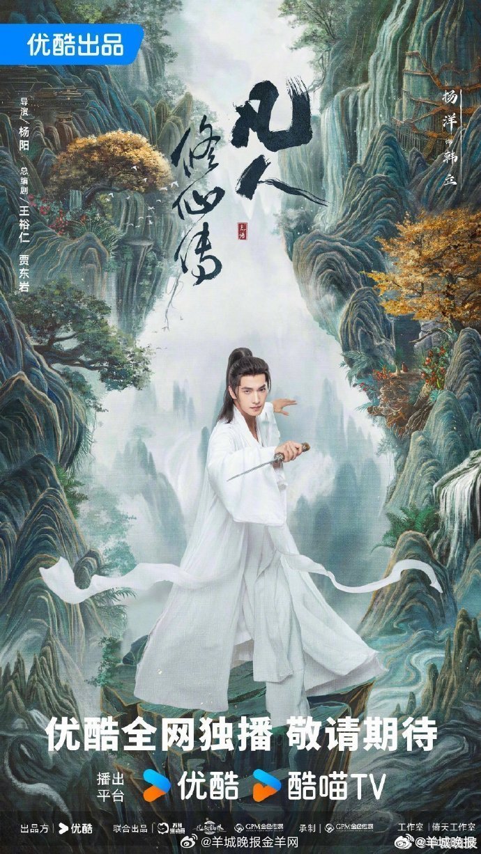 【哪部仙侠剧的设定让你想“原地修仙”？】六界轮回、灵根法器、秘境闯关——好的设定