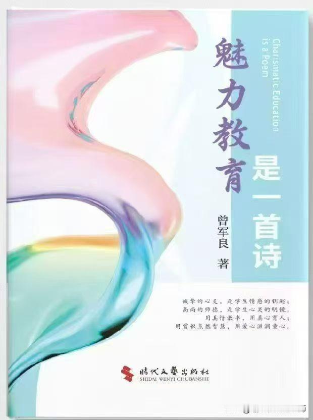 杏坛深耕四十载，魅力教育启新程
             湘教物理杨老师
   