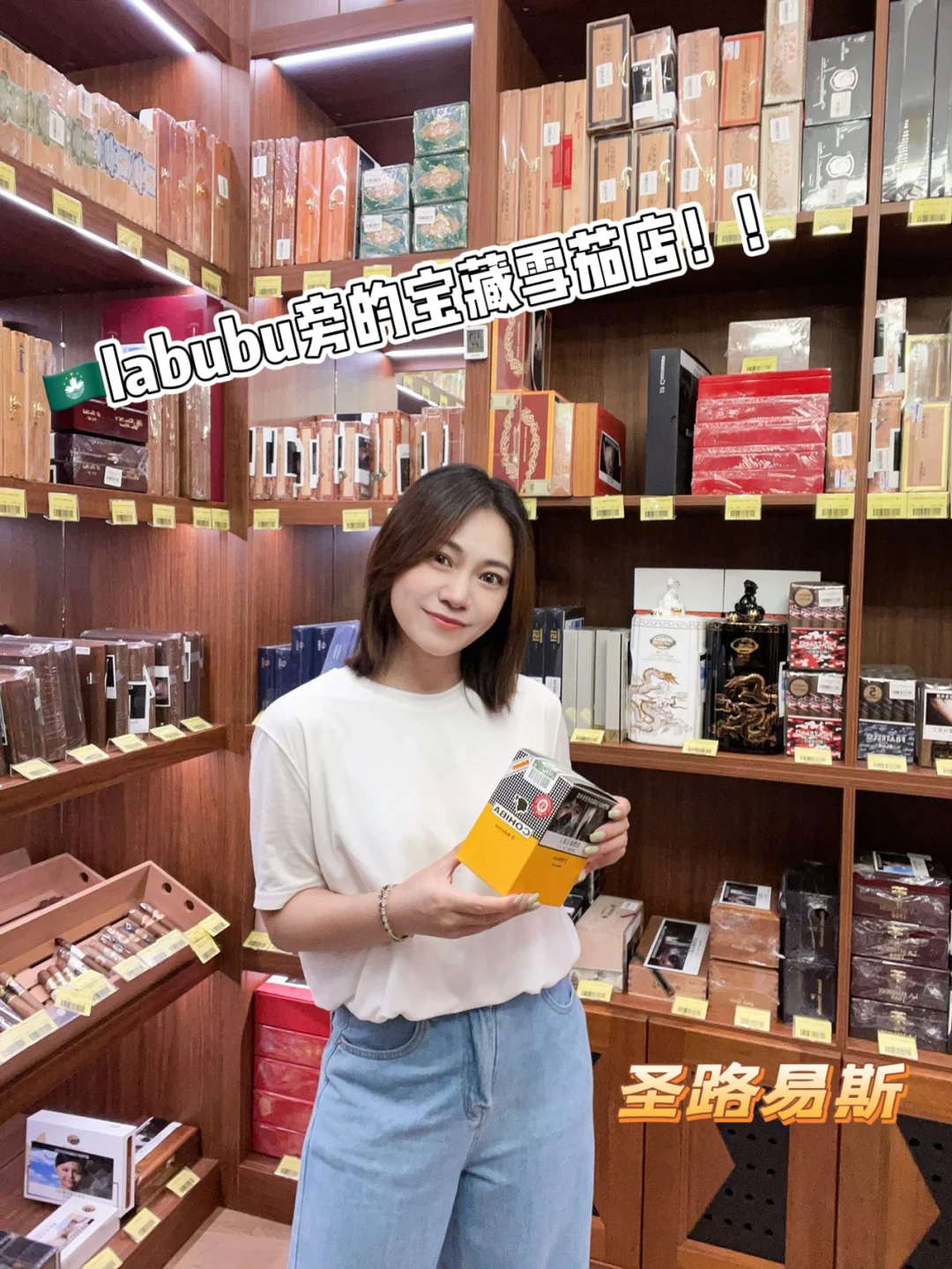 澳门🇲🇴打卡labubu 偶遇敲赞雪⭐茄店……