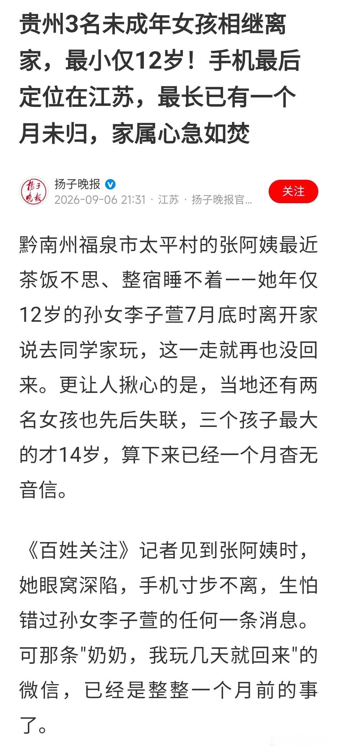 又有这样的案件…… ​​​
