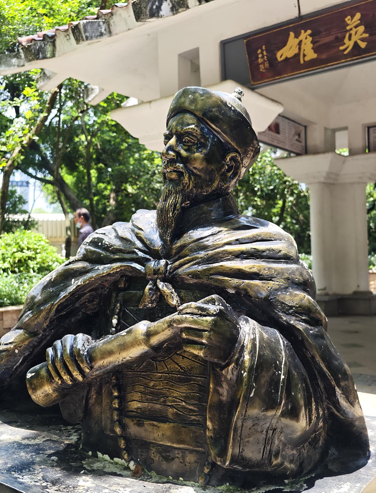 夏日生活打卡季林则徐（1785年8月30日-1850年11月22日），字元抚，又