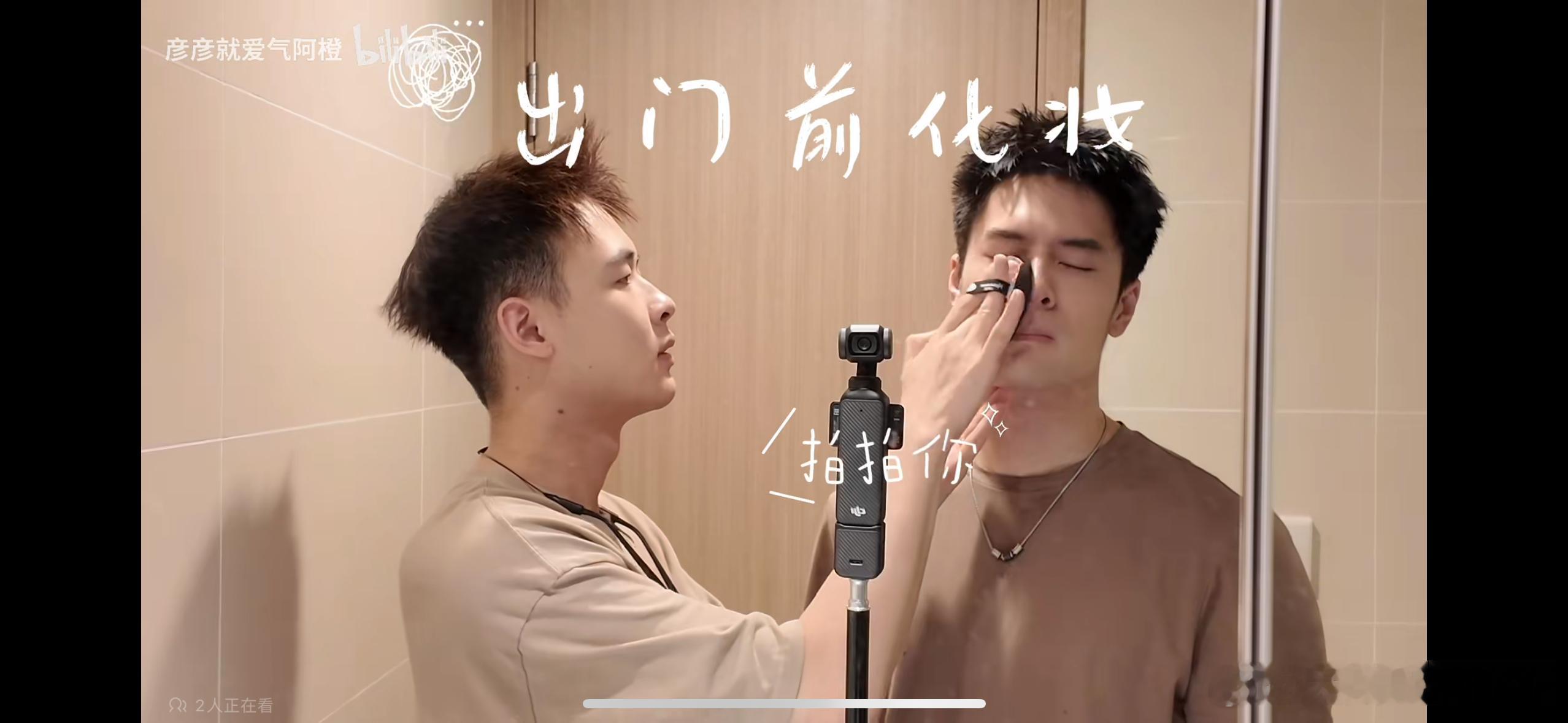果然，做帅哥化妆品必修课