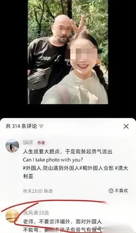 女老师爬山偶遇老外

主动上前求合影

转头就把这事当“成就”晒？

我是真没g