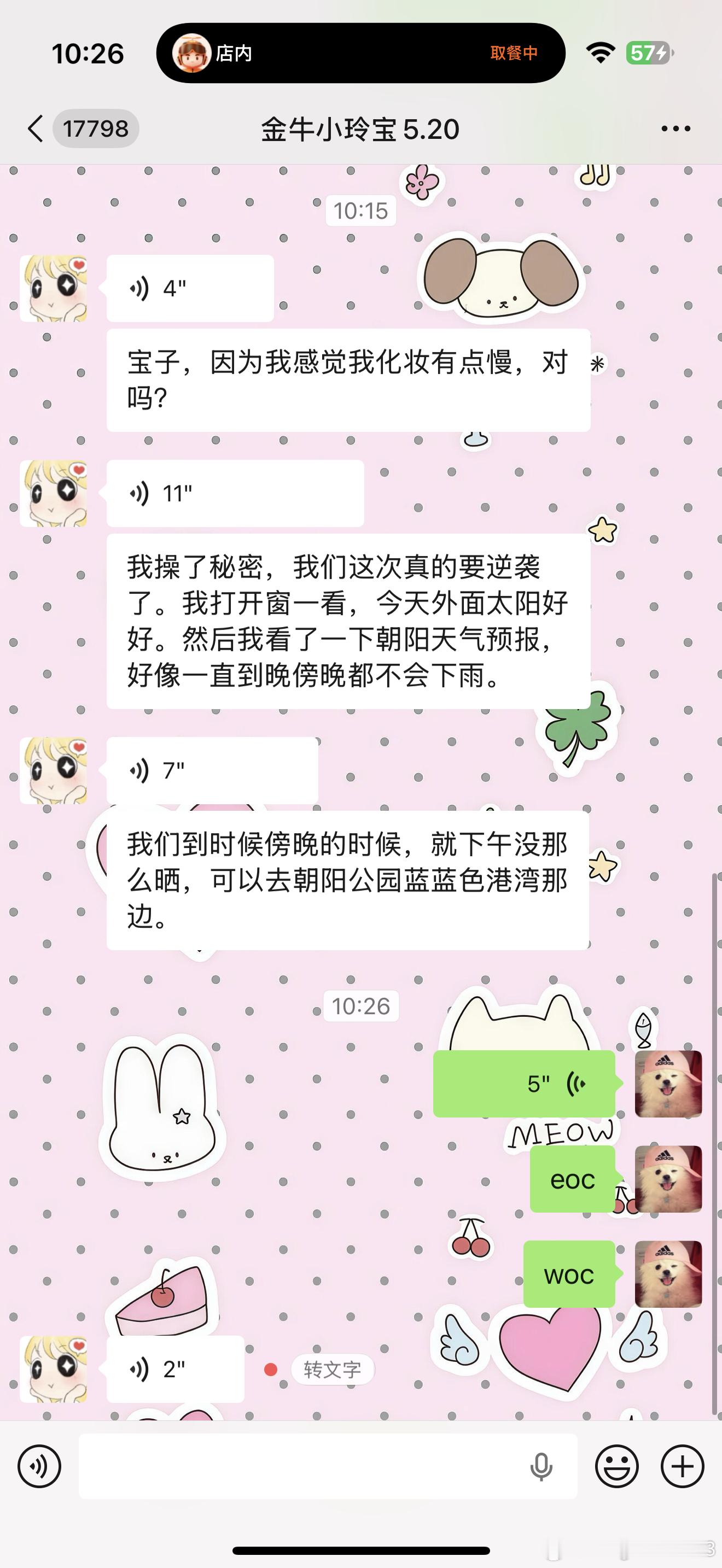 打开天窗天气超级好谁懂！！！ 