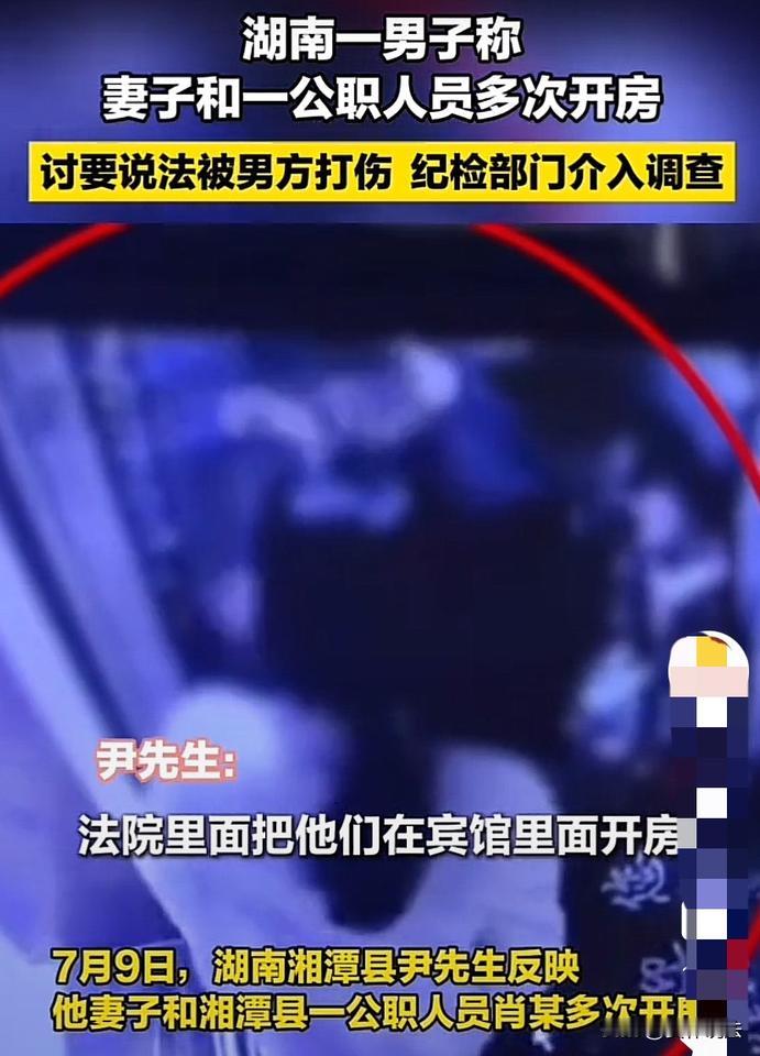 “西门庆？”湖南湘潭，男子称与某局执法大队大队长系朋友，结果发现对方与自己妻子多