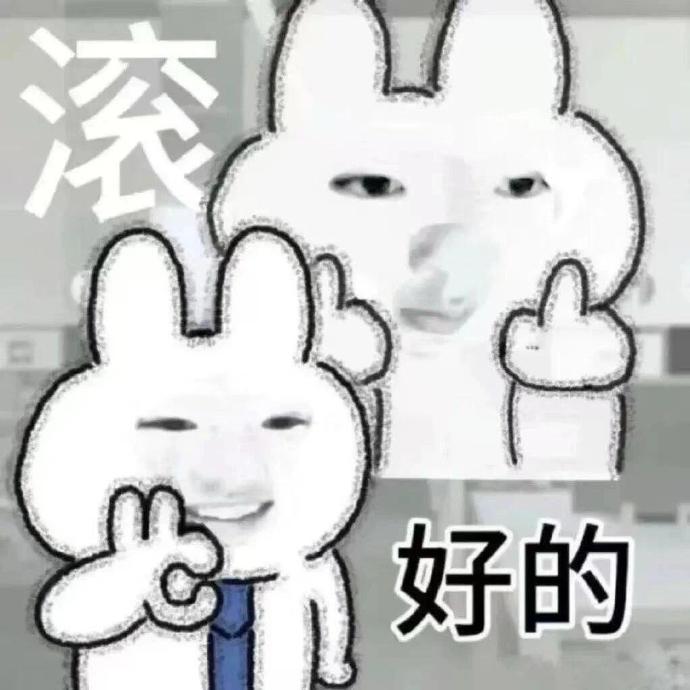搞笑抽象表情包分享 ​ ​​​