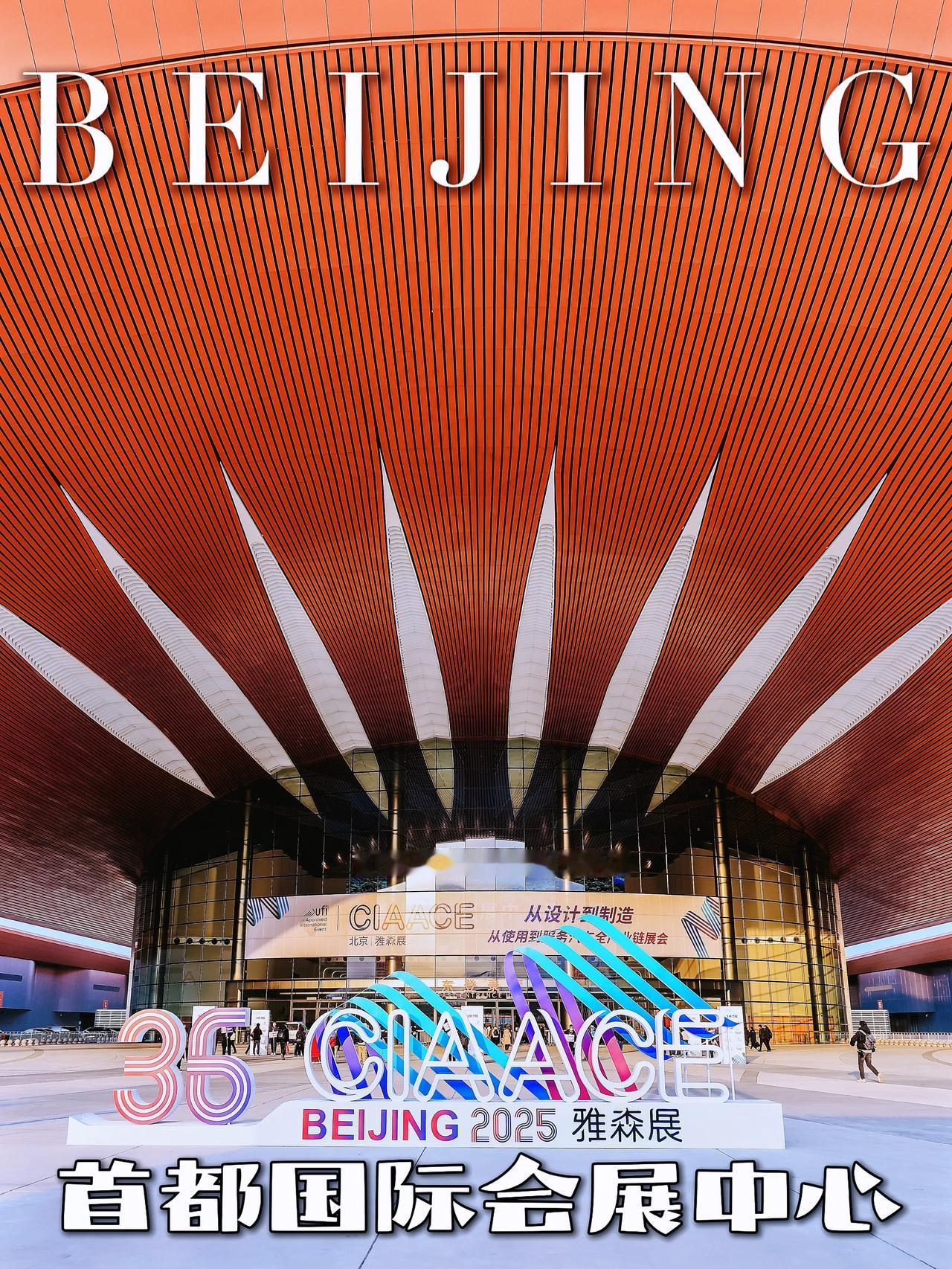 北京新地标 紫金丝带震撼登场

🎉知道吗，北京会展界又添重磅新地标——“紫金丝