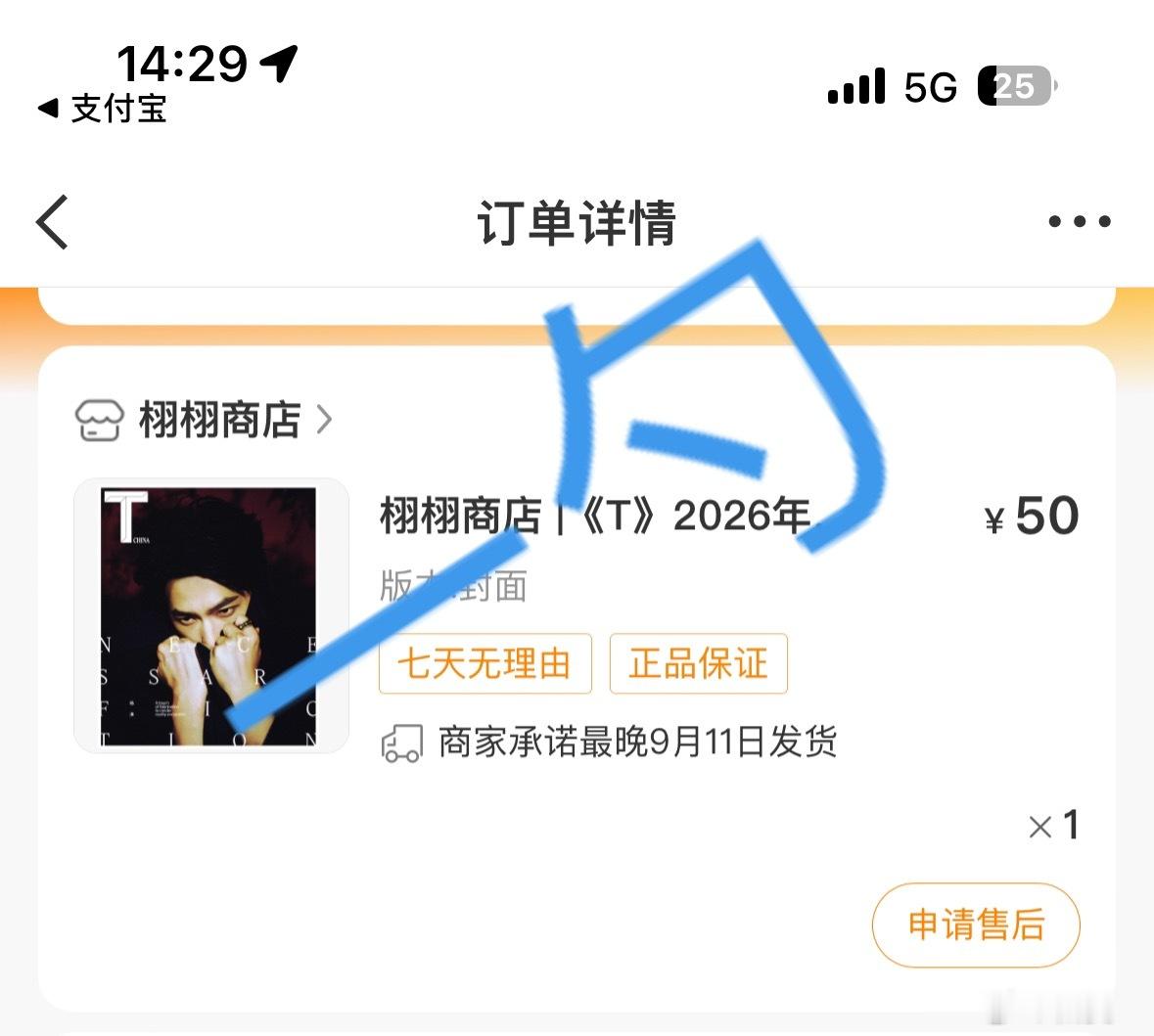 杨洋 好喜欢好喜欢 