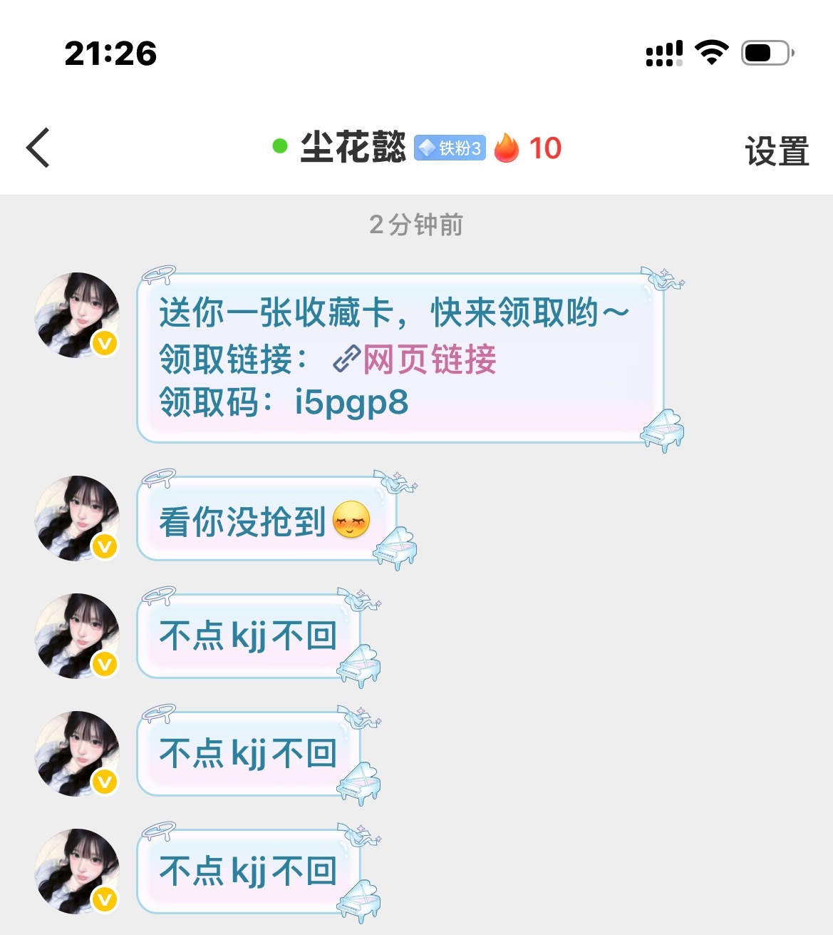 这个花忆暗恋我 专栏 · 咪耳朵很幸福