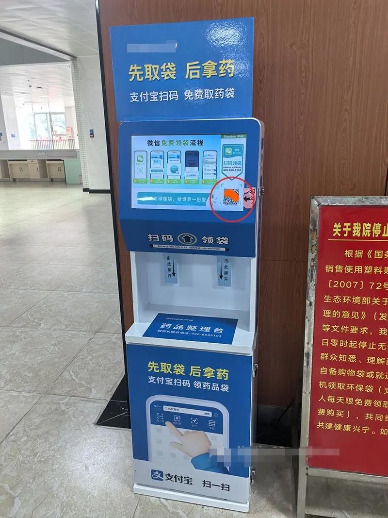 兴宁市人民医院领个塑料袋还要“强制关注公众号”？背后值得深思！

近日，据兴宁市