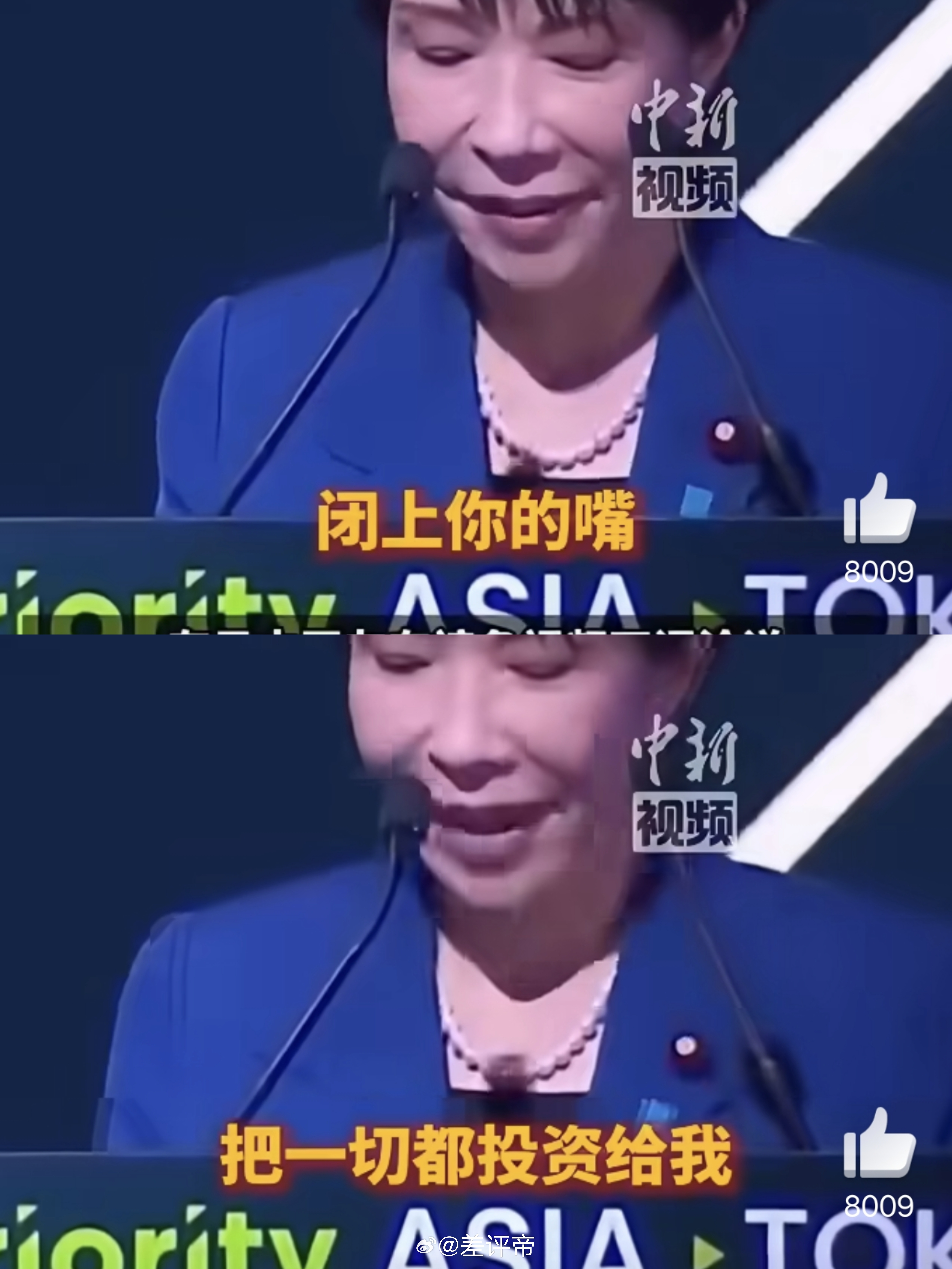 全球抛售日本？感觉这个老女人精神不太正常