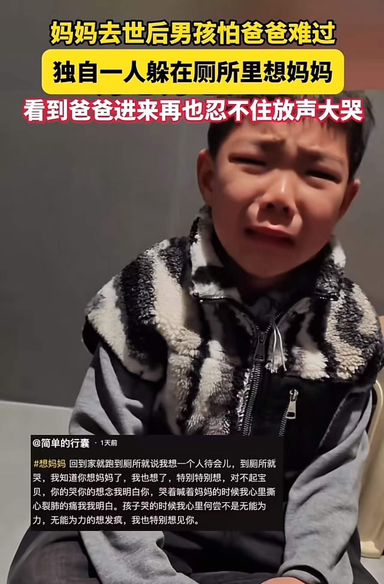 妈妈去世后，男孩怕爸爸难过，独自一人躲在厕所里想妈妈。看到爸爸进来，他再也忍不住