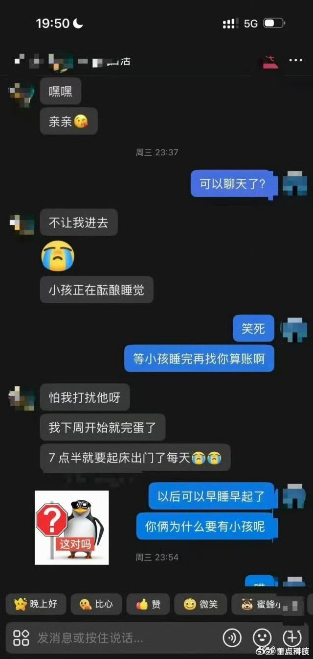 韩煜尘被曝出轨女下属科大讯飞公关副总的瓜来了！一份长达22页的PDF"小作文"在