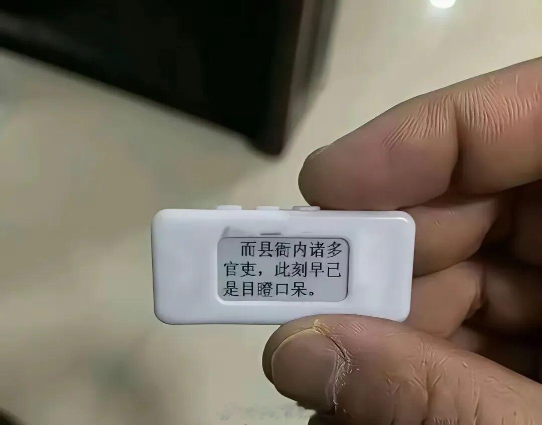 有网友分享，现在的学生都拿这个来读小说，话说，大家上学的时候，都是怎么读小说的呢