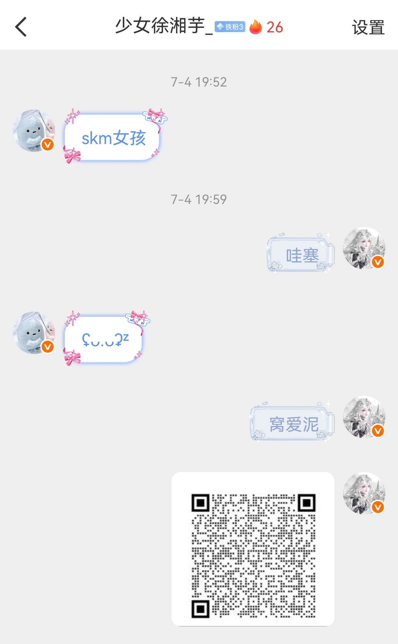 之前看比赛+抢票堆在一起忘存了，我喜欢你  专栏 · 溜溜の幸福时刻