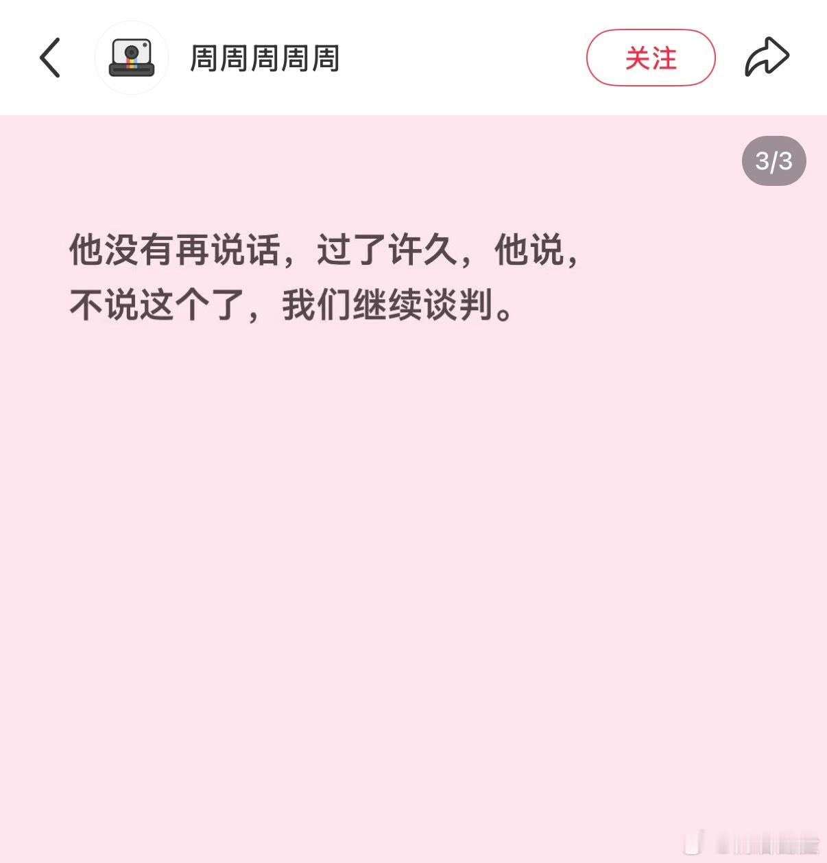 Claude说 不要把这38亿给他 ​​​