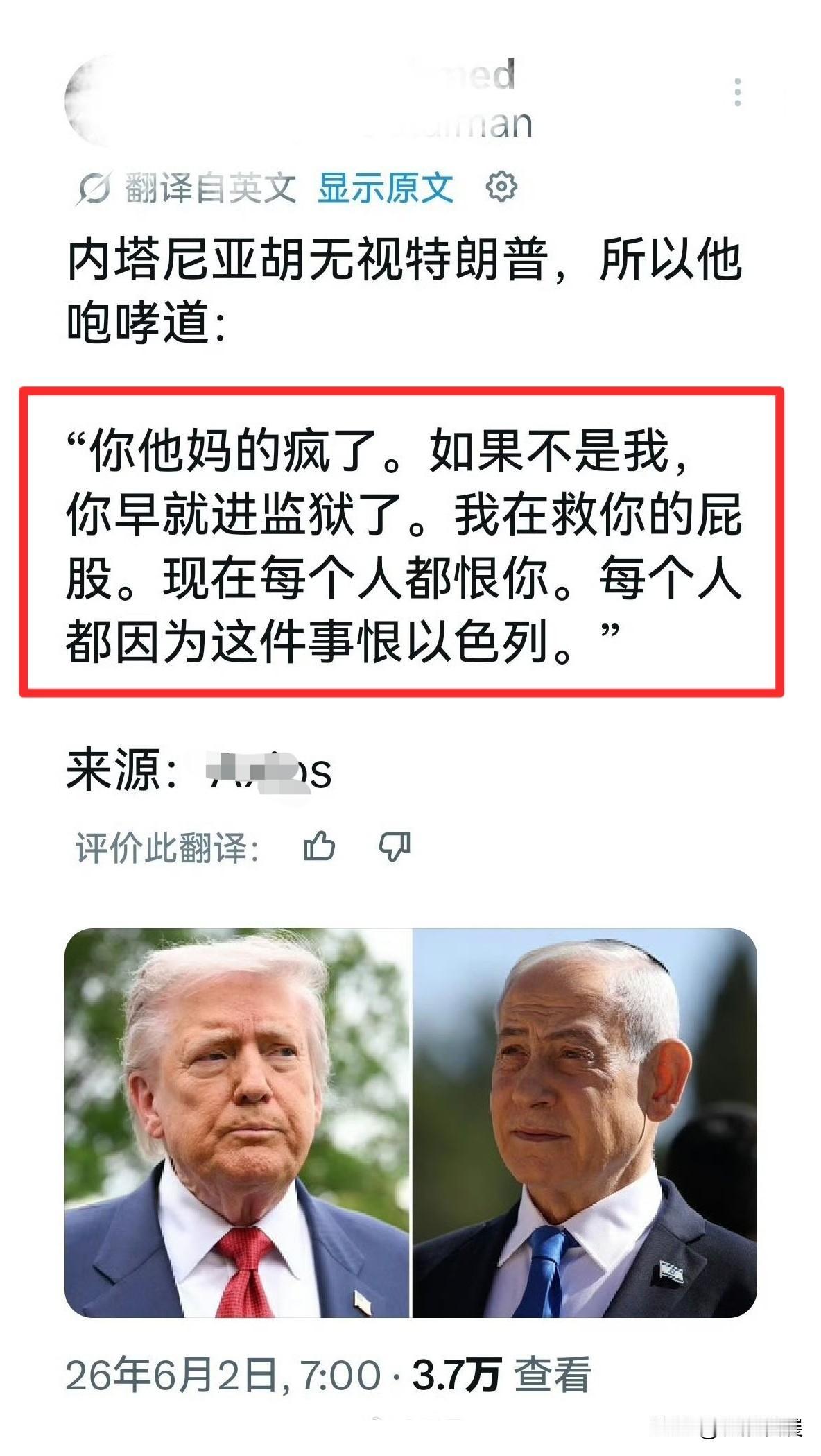 据说他俩闹翻了？真的假的？知情的朋友出来聊两句！