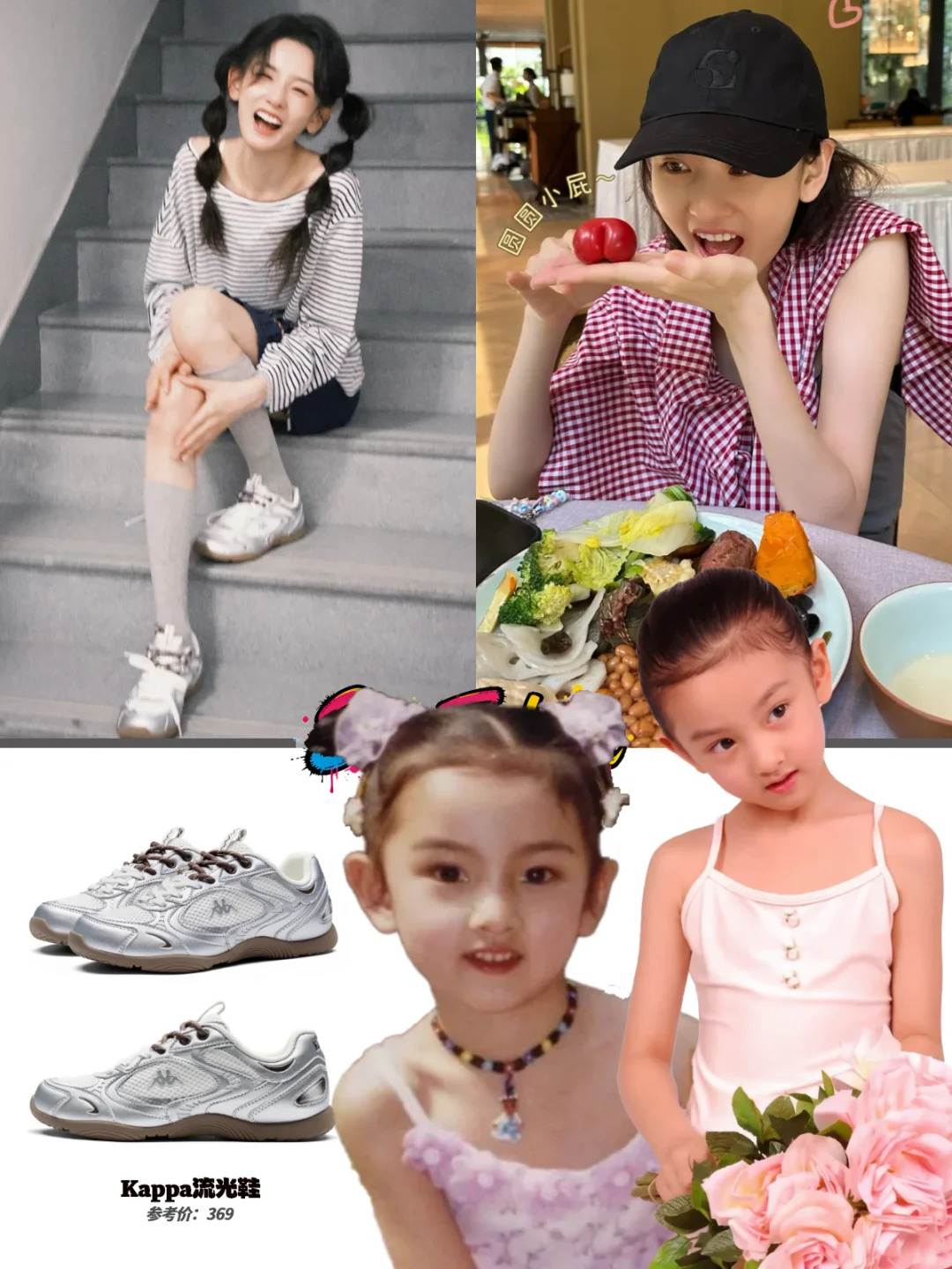 祖鹅~哦不，孙凡清你真的从小美到大啊🥰