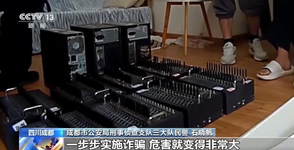 收短信验证码就能赚钱？警方斩断 “猫池” 黑灰产业链