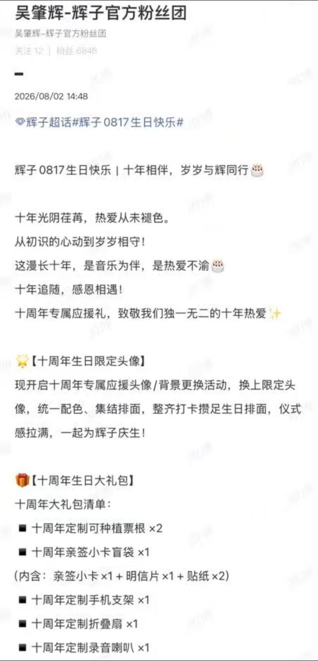 19377【舞罩慧】“换上限定头像”“统一配色”