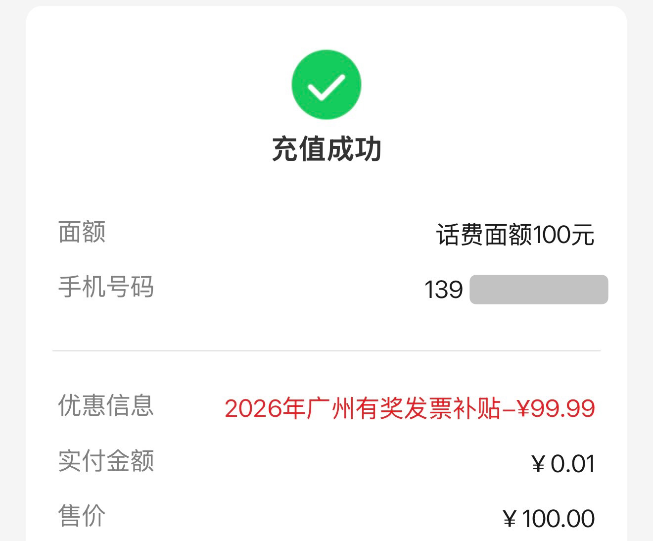 薅羊毛让人开心