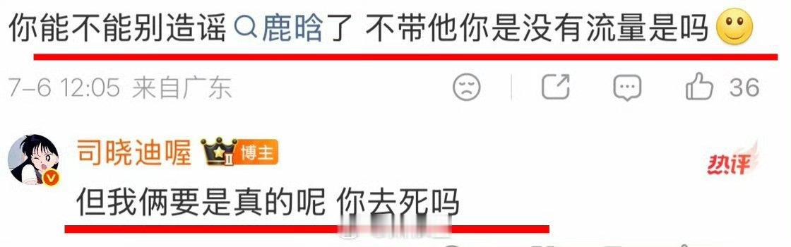 司晓迪回应造谣鹿晗这姐到底是咋了啊 看不懂 