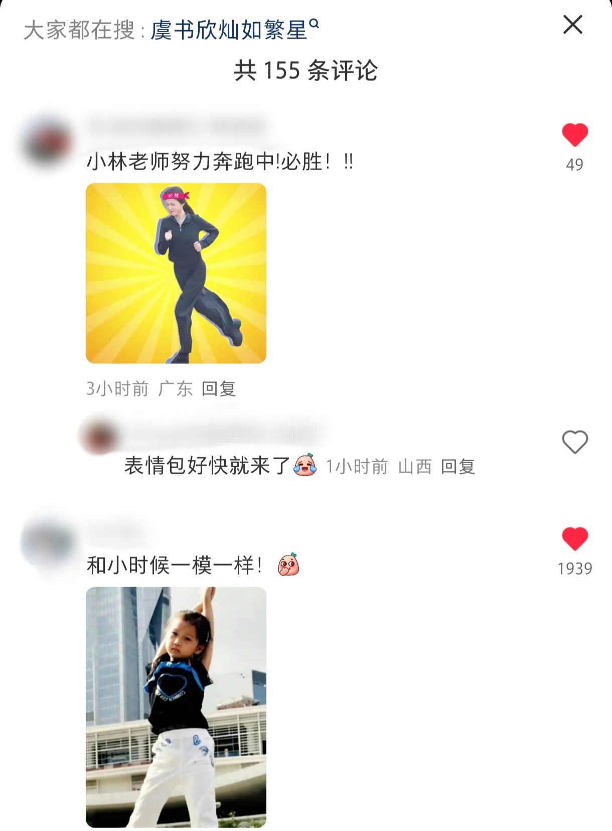 林晚星爱徒作图 ​​​