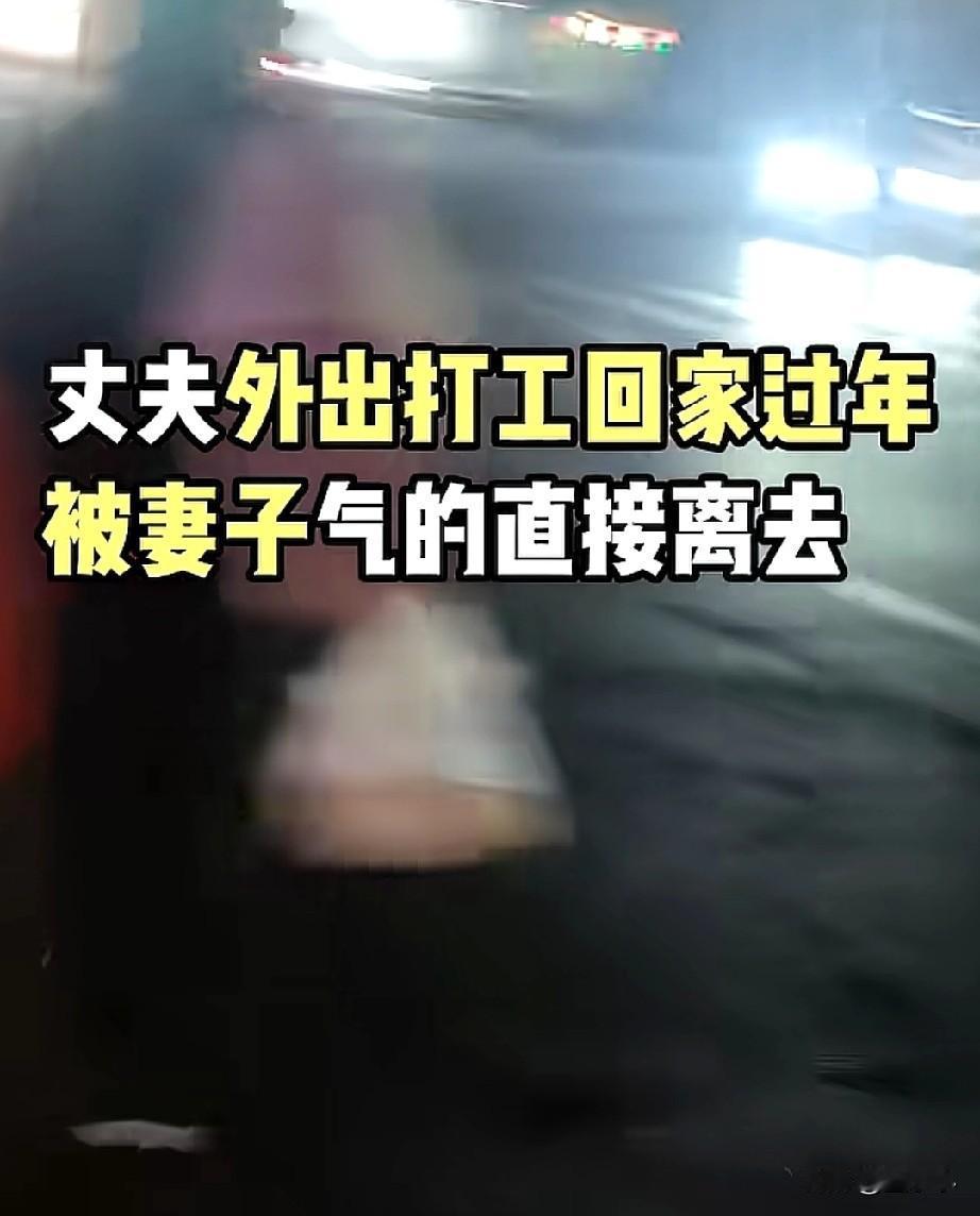 “心酸！”在外漂泊辛辛苦苦干一年，本想回温暖的家过年！谁知家里比外面更冷……
