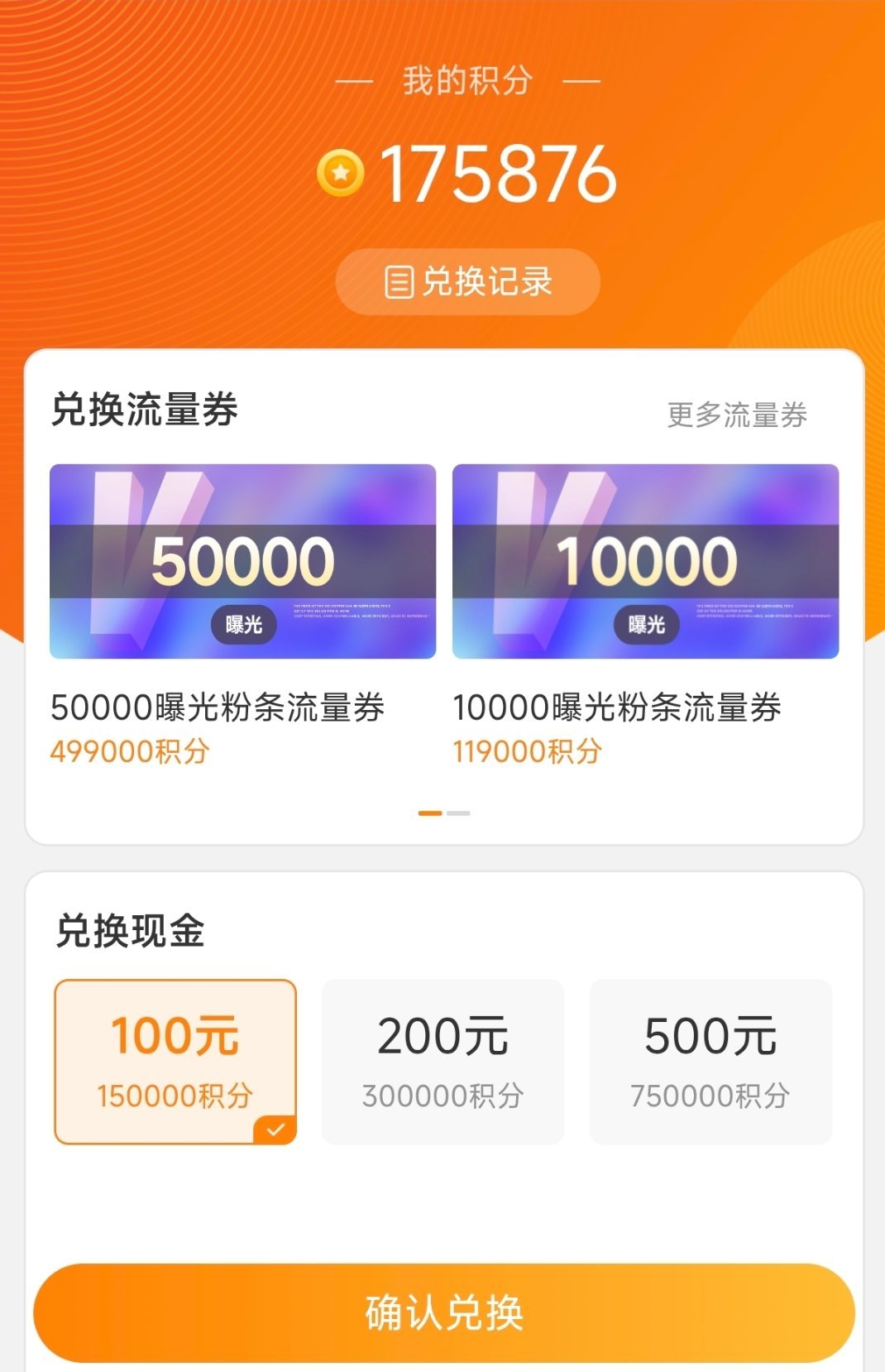 FreenBecky[超话] [心]freenbecky 今日份收积分啦还没有赞