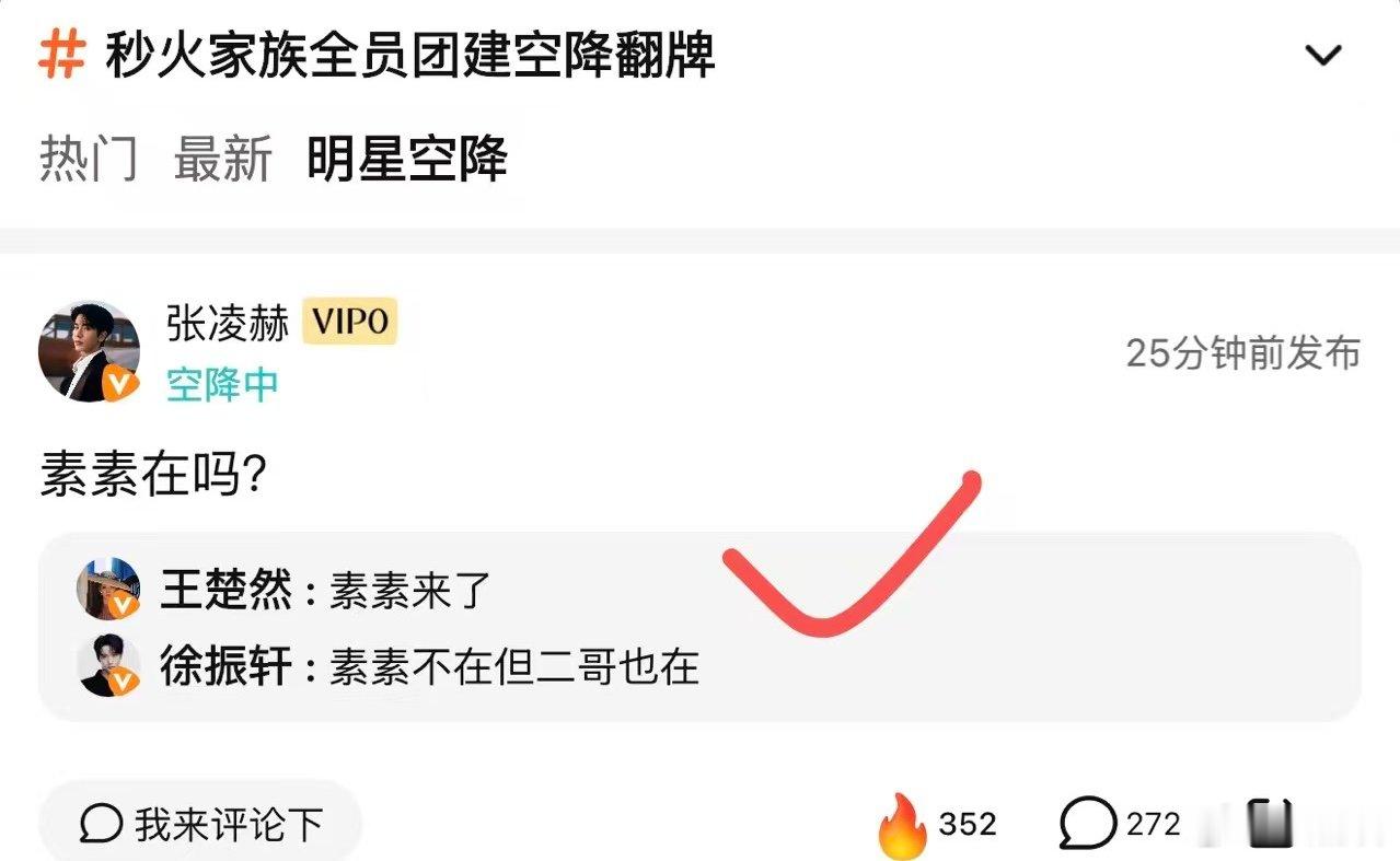 张凌赫推荐付辛博吃小笼包张凌赫回复付辛博张凌赫回复付辛博，大哥出现了竟然是被问要
