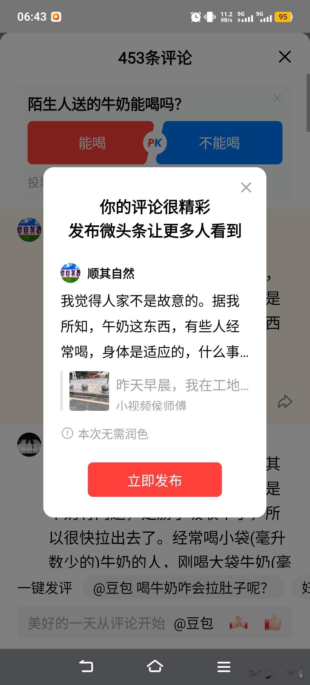 我觉得人家不是故意的。据我所知，午奶这东西，有些人经常喝，身体是适应的，什么事没