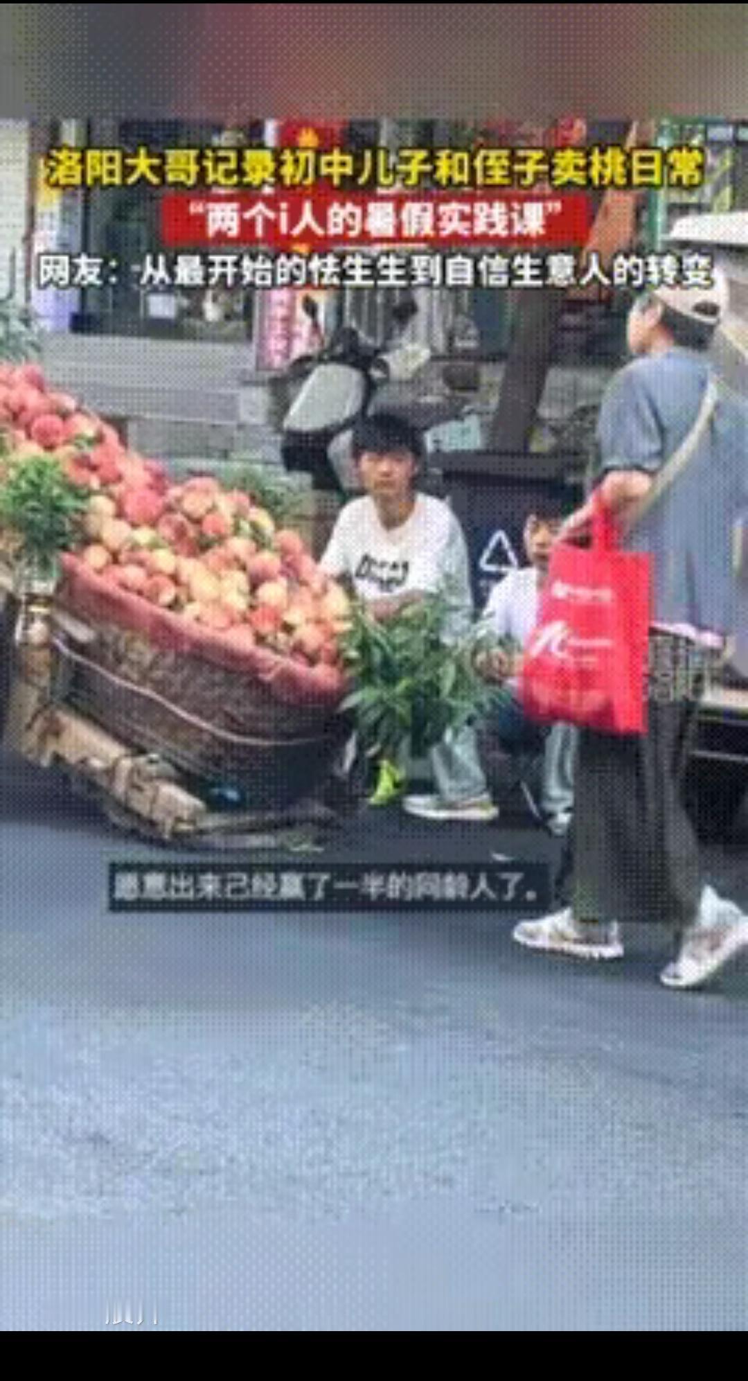 河南一男子发现自家儿子和侄子性格太内向，跟陌生人说话就脸红，遇事不敢吱声。暑假一