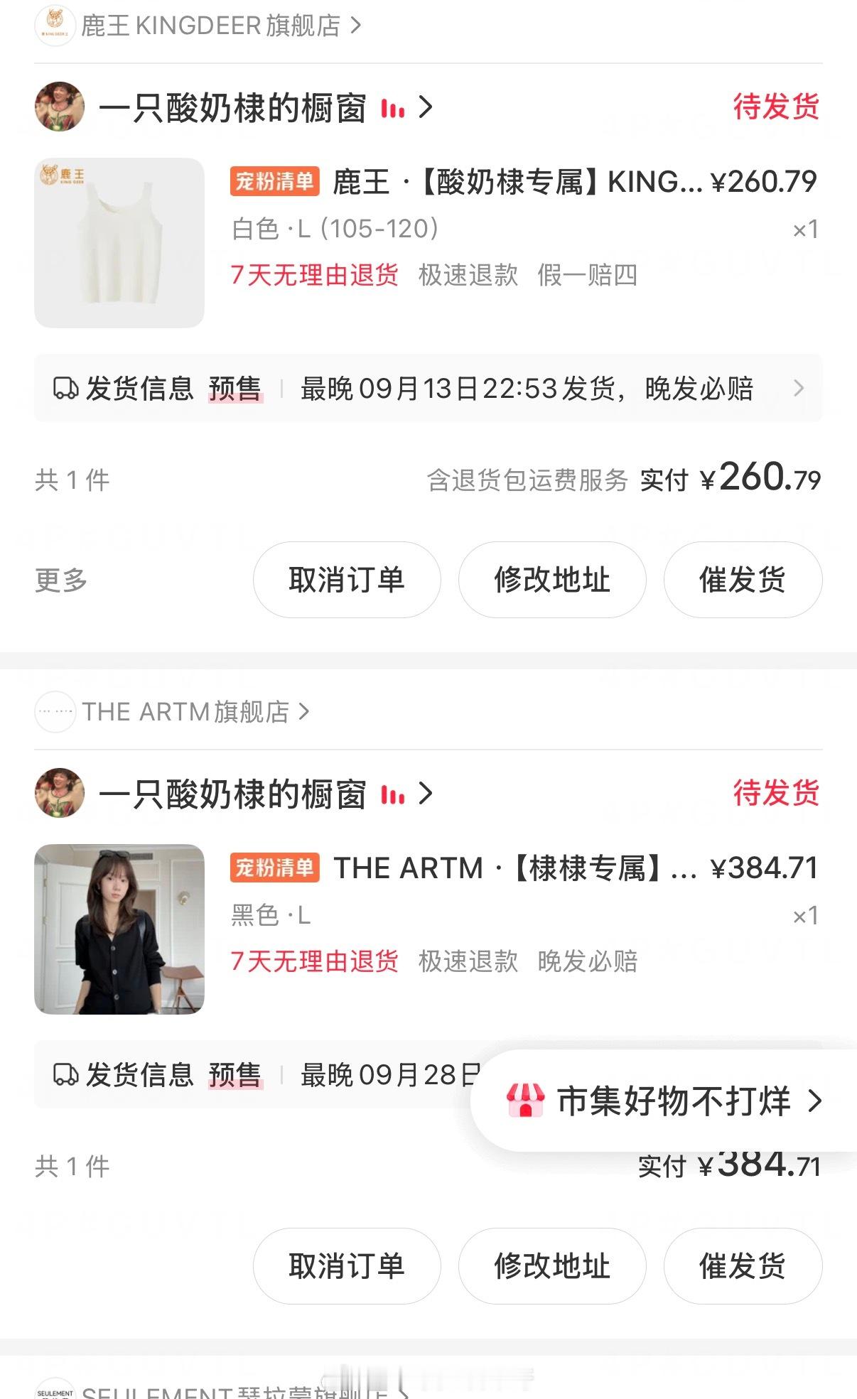 佳佳的好物推荐 小姐姐能不买黑白灰 波点 条纹 碎花了嘛还是最爱简约款啊[老师好