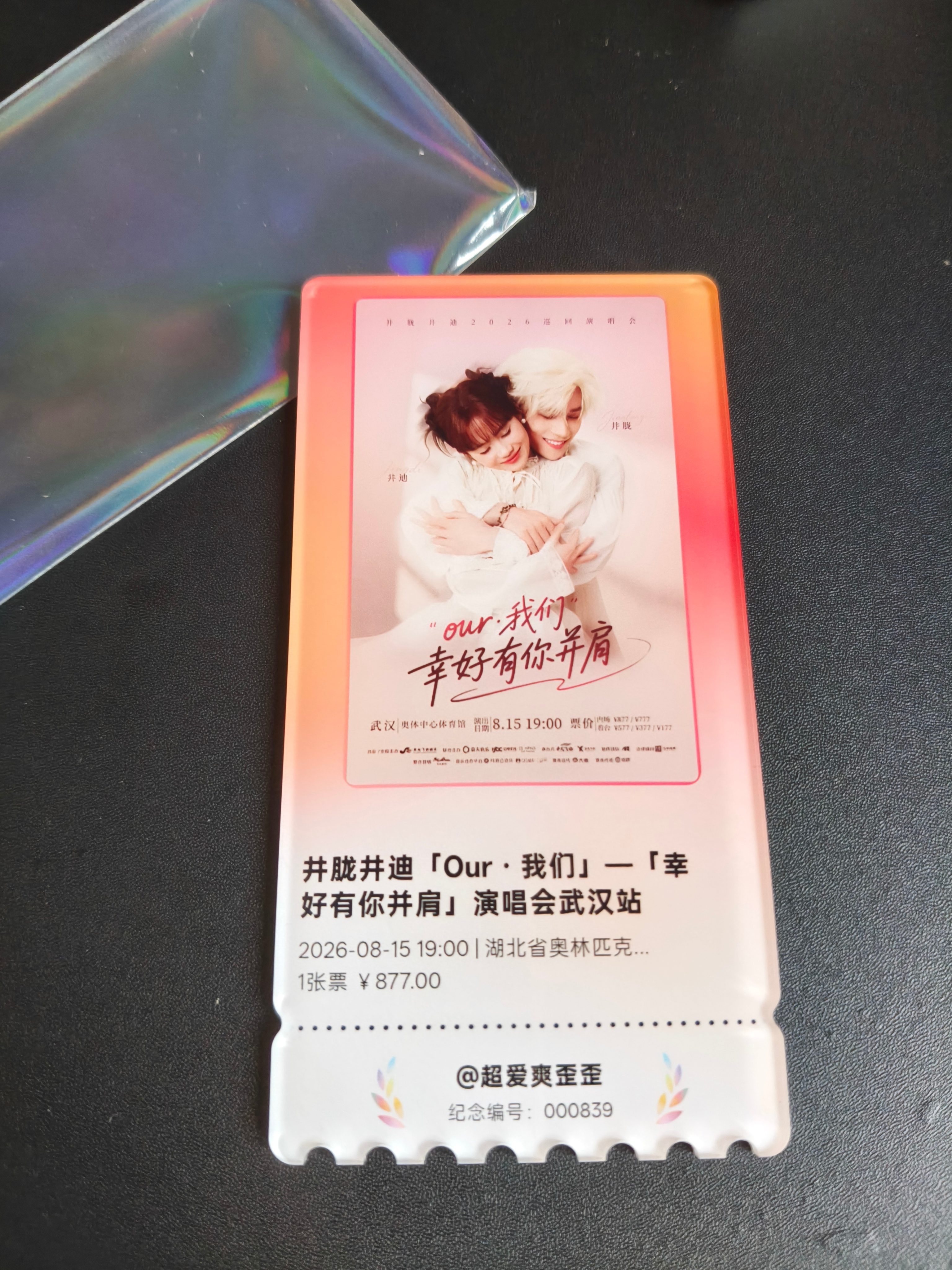 [打call]歪歪记录仪 ​​​