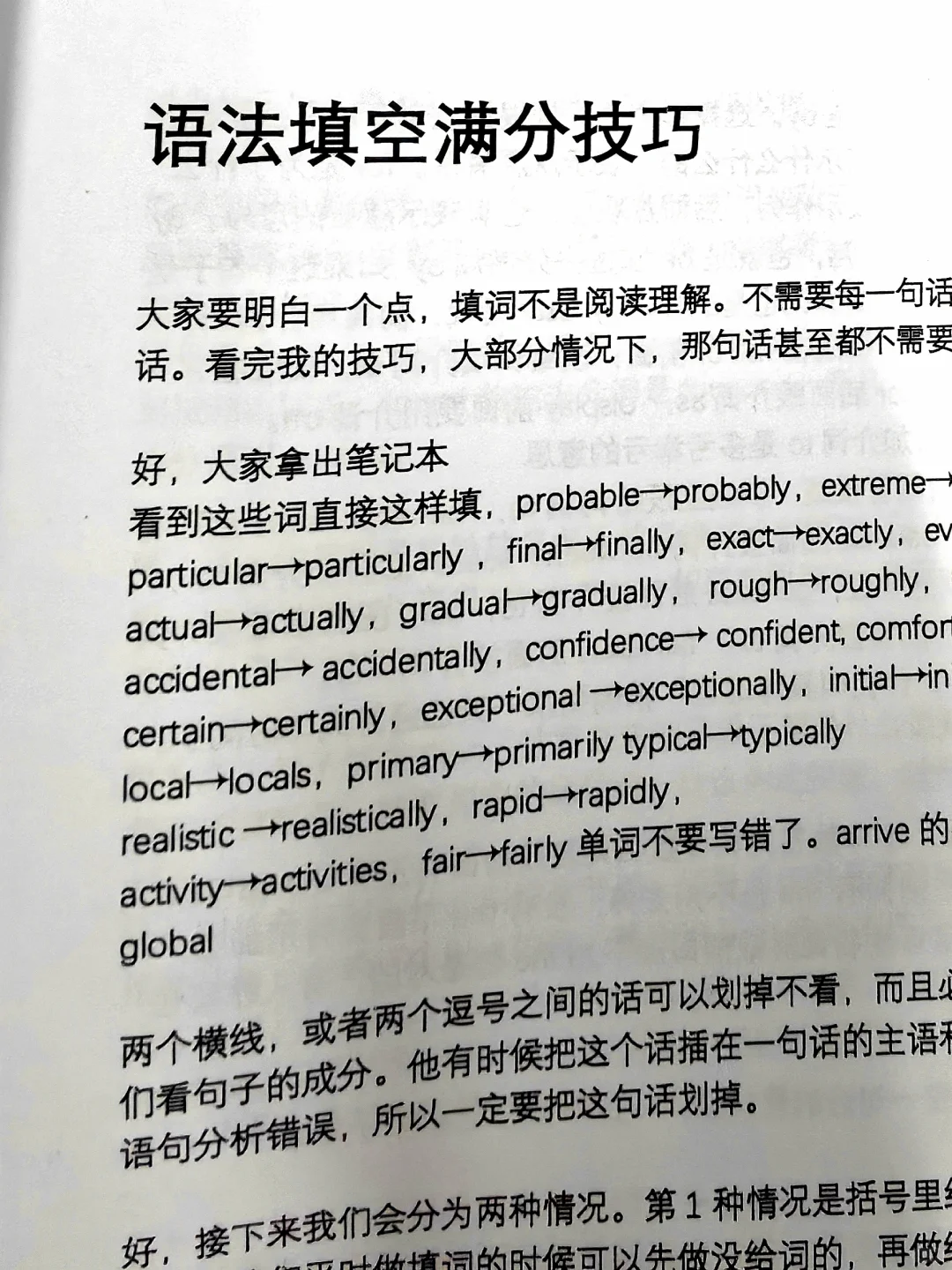 真的能满分|别无视