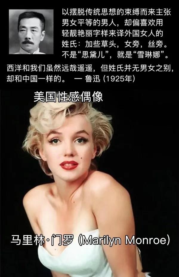 最崇洋媚外的关于女性名字的翻译有这几个：波姬小丝，玛丽莲·梦露，秀兰·邓波儿。实