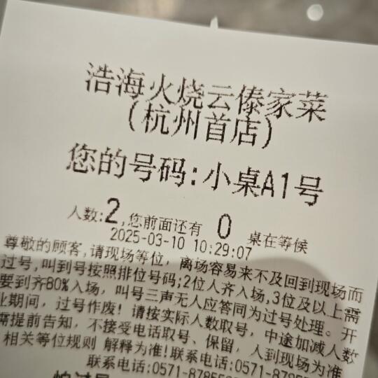 前方0桌等待~火烧云让我来尝尝到底多好吃
