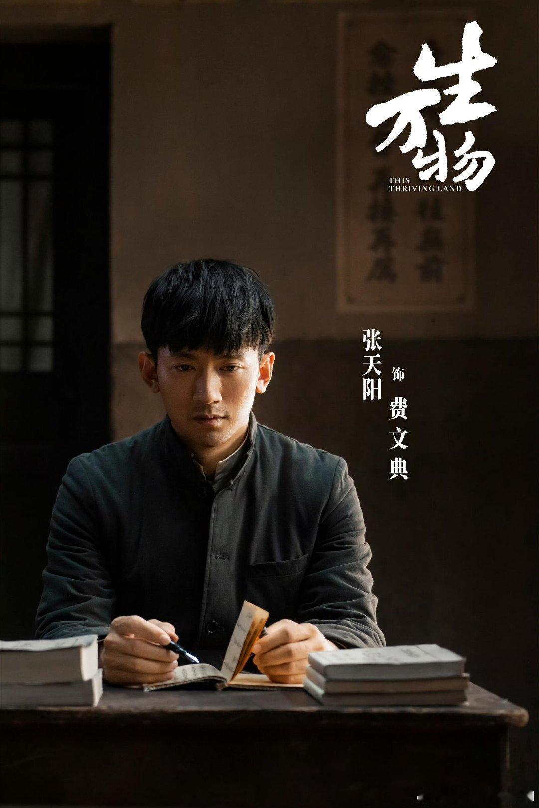 年代剧推荐 开播预警！央视又放大招！年代大戏《生万物》定档8月13日，这阵容直接