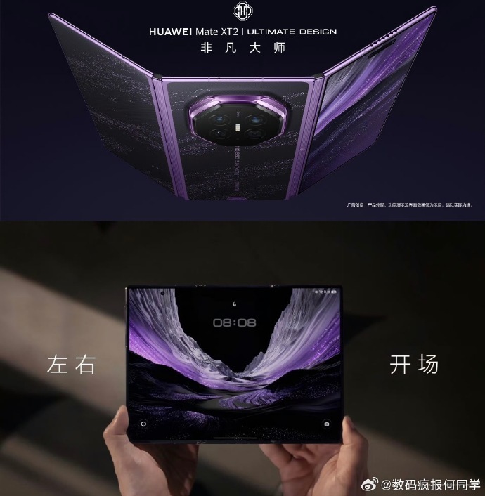 华为折叠屏轻薄 告别折叠屏厚重刻板印象，华为在轻薄体验上持续突破。竖向小折叠轻至