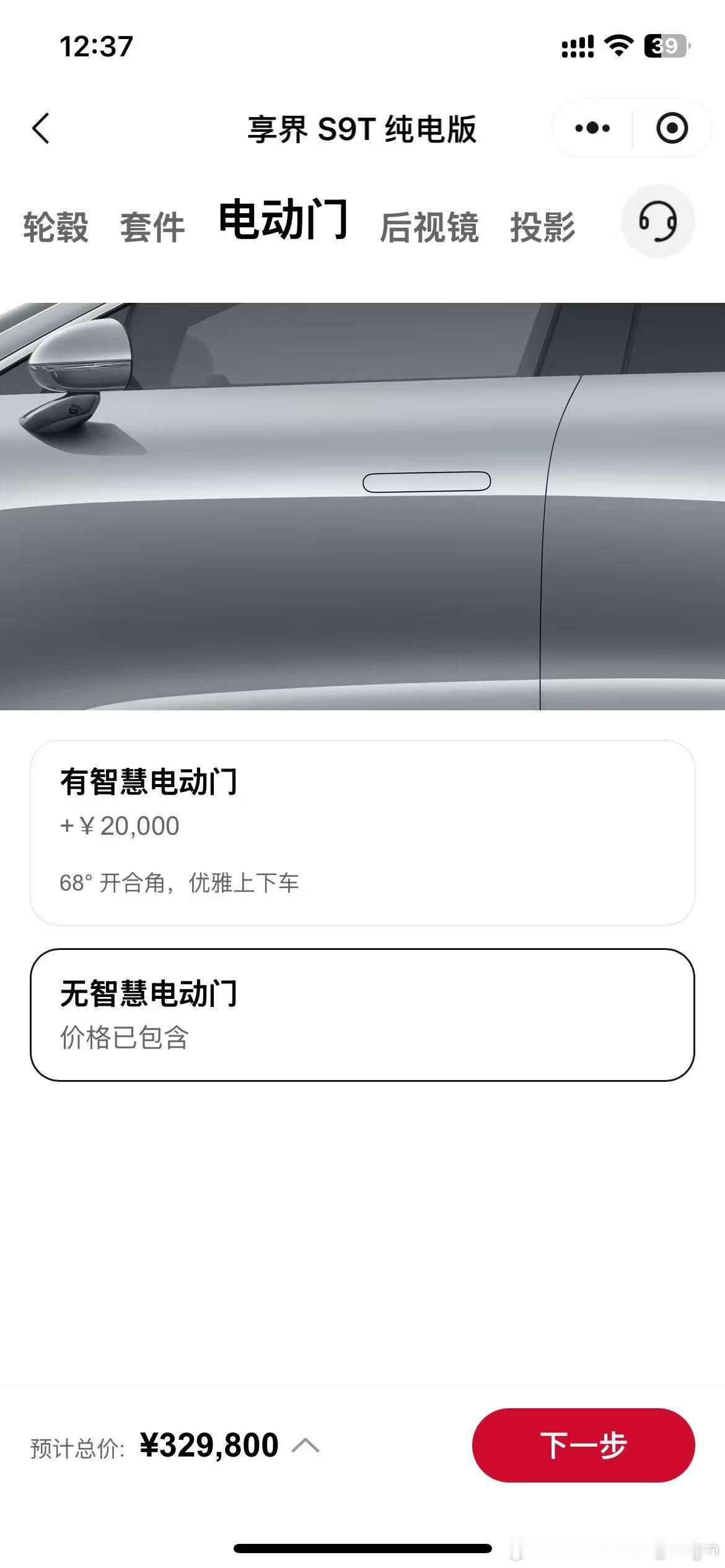 选哪个都有可能被当成没脑子[允悲]新能源汽车[超话] 享界S9T 大V聊车 新能