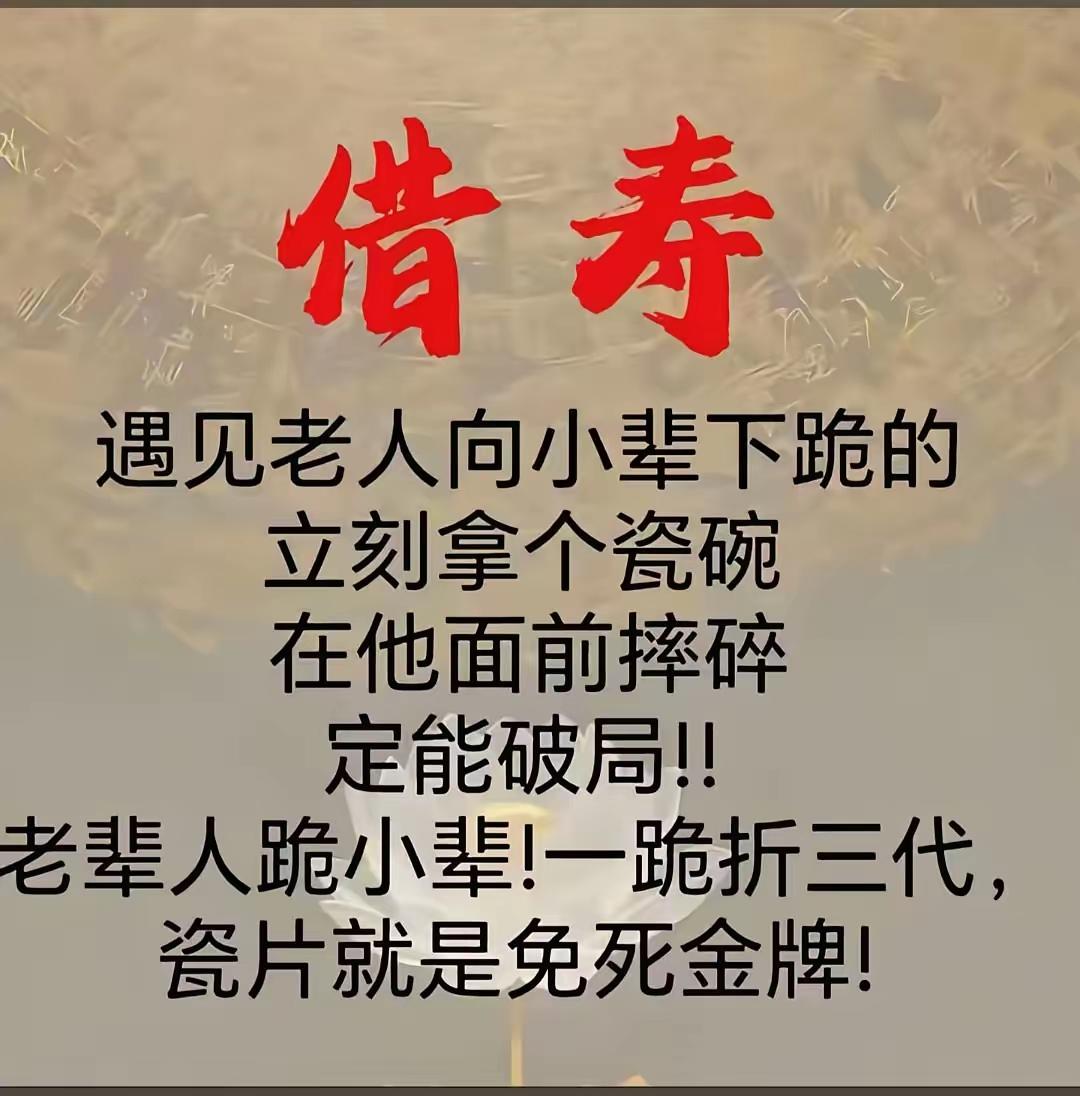 一个人到老了也看不透生死，也是白活了～[捂脸]